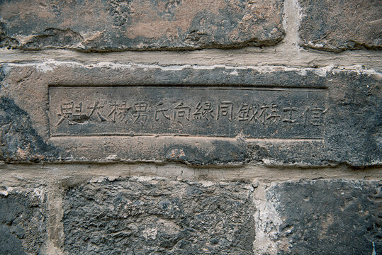 荆州万寿宝塔文字砖