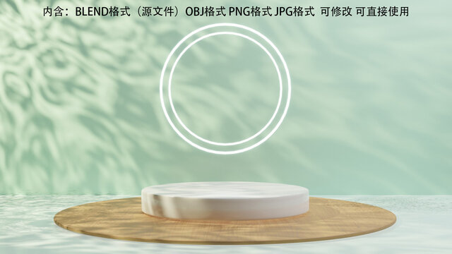 簡約3D電商產(chǎn)品水波展臺背景