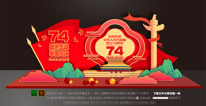 國慶美陳