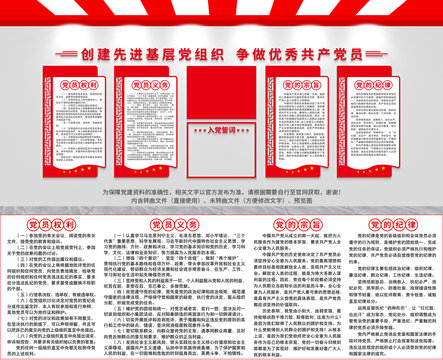 黨員活動(dòng)室