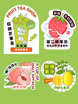 小清新奶茶貼紙杯貼