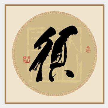 須字