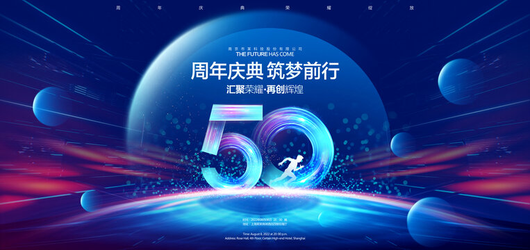 50周年庆