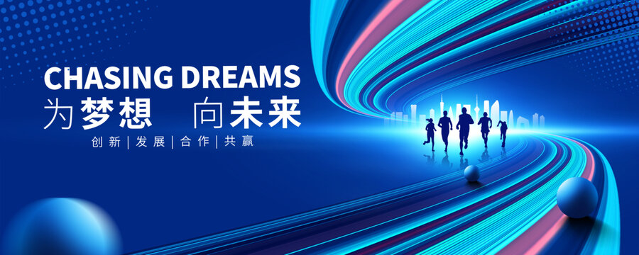 會(huì)議背景