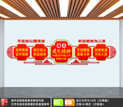 偉大精神