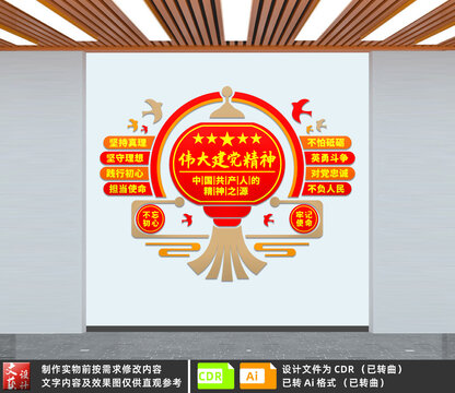 偉大精神