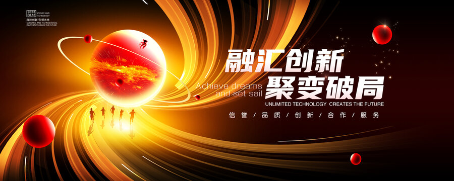 紅金會議背景