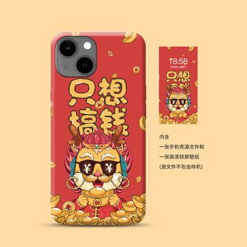 龍年手機(jī)殼