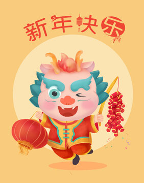 龍年