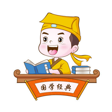 小學(xué)生學(xué)國學(xué)卡通