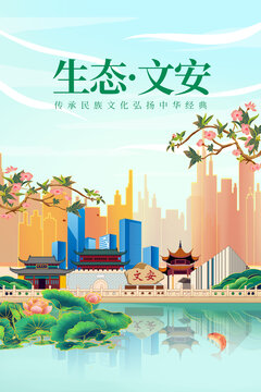 文安县绿色生态城市宣传海报