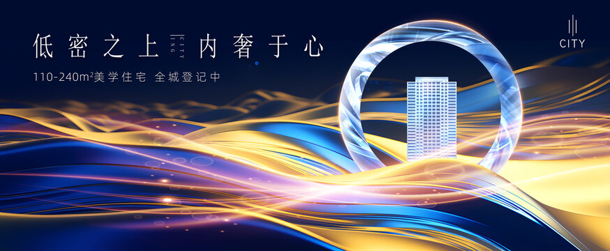 高端品質(zhì)地產(chǎn)廣告