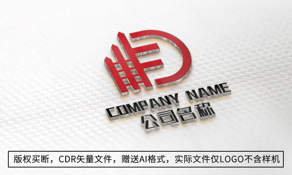 D字母logo商标设计