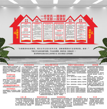 黨建