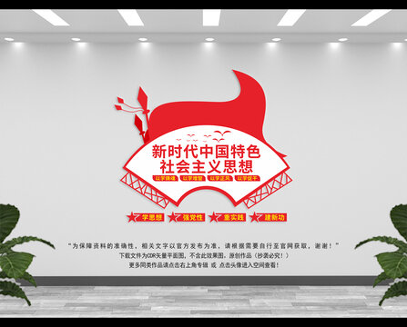黨建