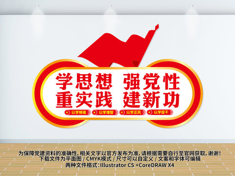 重實踐建新功