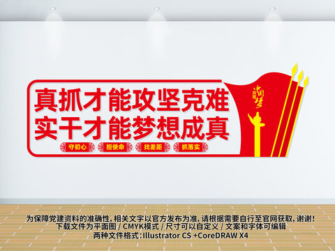 黨建標(biāo)語(yǔ)