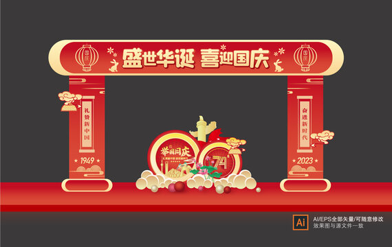 國慶節(jié)門頭