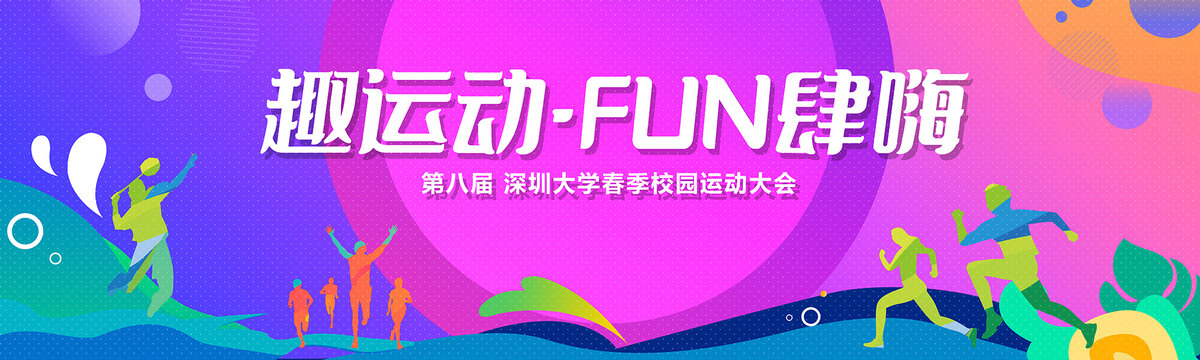 體育運(yùn)動(dòng)