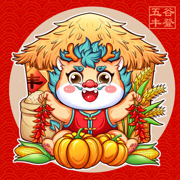 龍年貼紙國潮五谷豐登