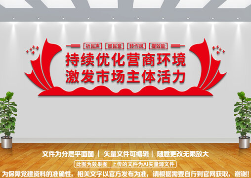 優(yōu)化營商環(huán)境