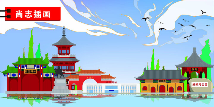 尚志