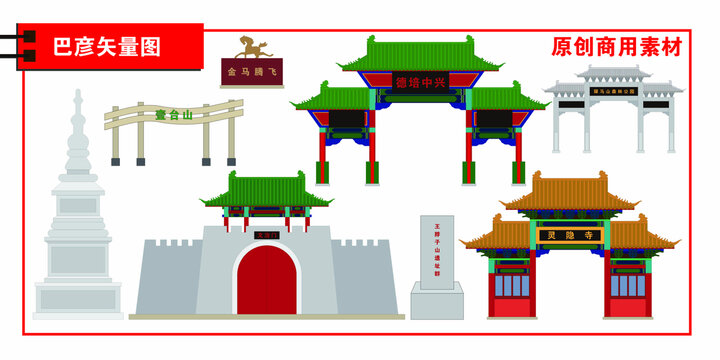 巴彥縣