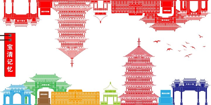 寶清