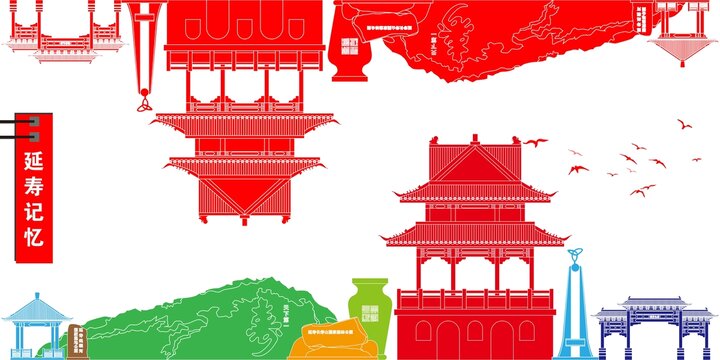 延壽