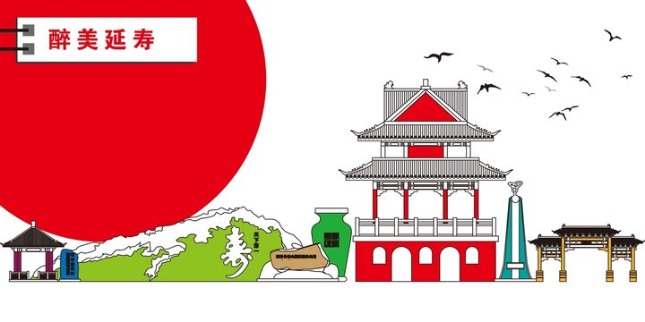 延壽