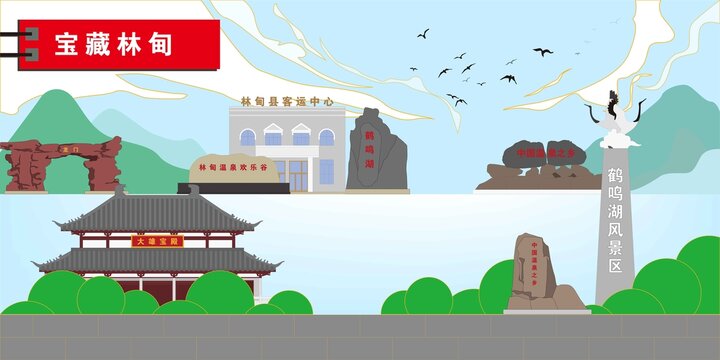 林甸