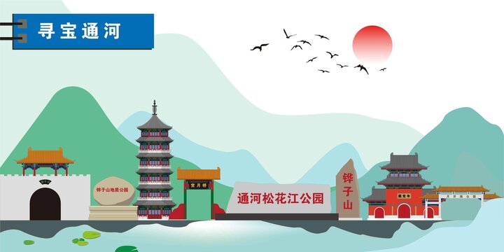 通河