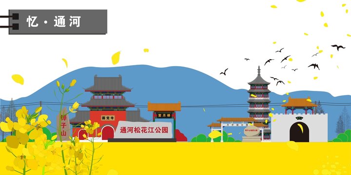 通河