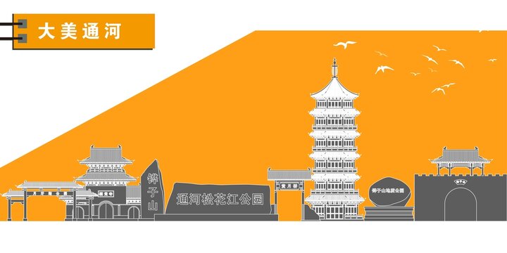 通河