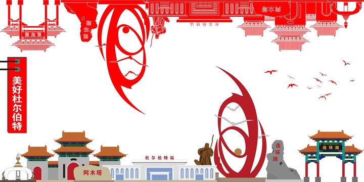 杜爾伯特