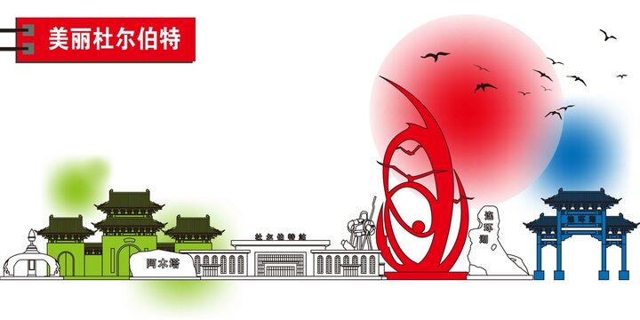杜爾伯特