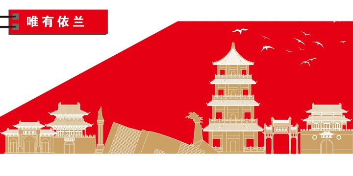 依蘭