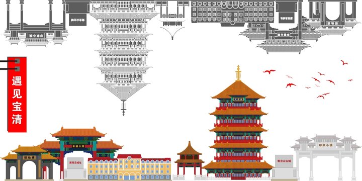 寶清