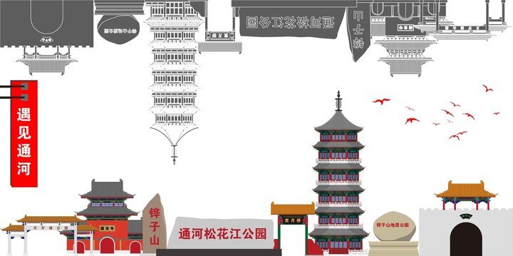 通河