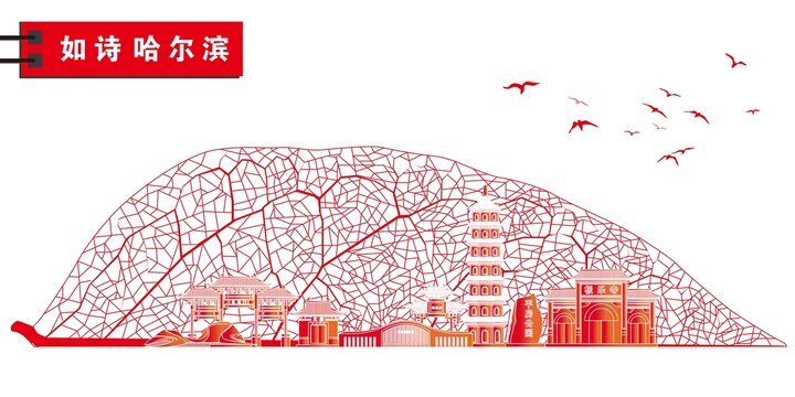 哈爾濱