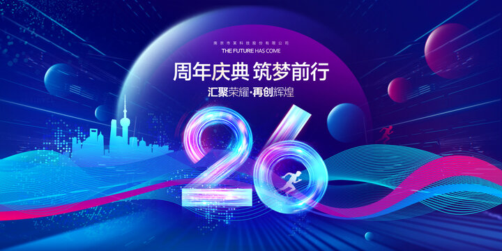 26周年慶