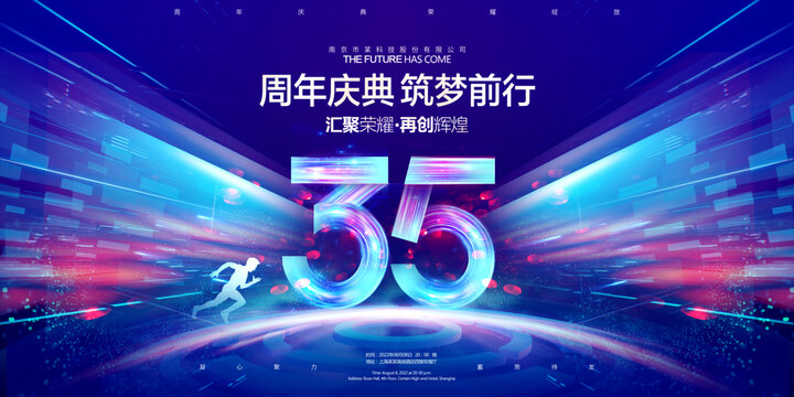 35周年庆