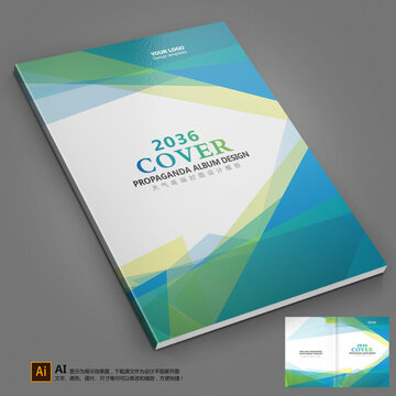 企業(yè)畫冊封面