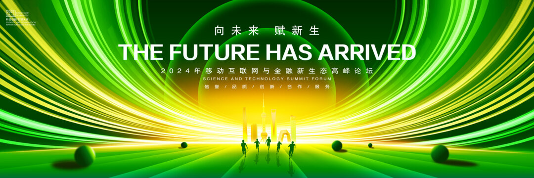 綠色會(huì)議背景