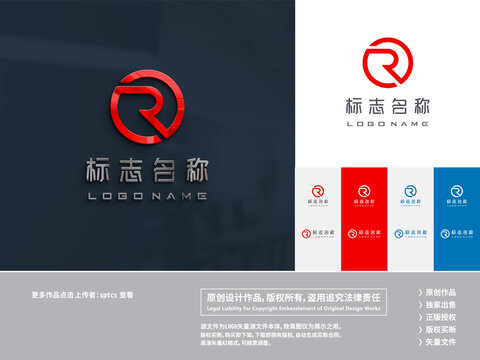 字母R科技智能LOGO设计