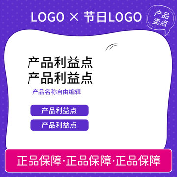 紫色卡通促銷活動主圖
