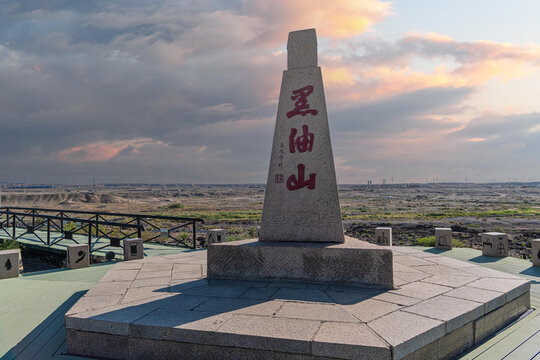 克拉玛依黑油山公园