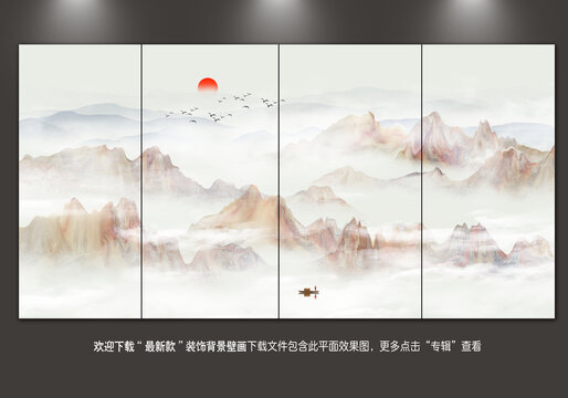 新中式山水畫
