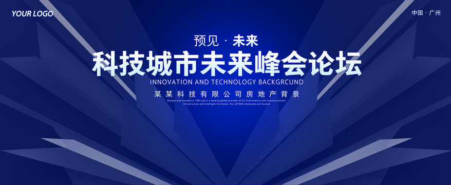 企業(yè)KV主視覺