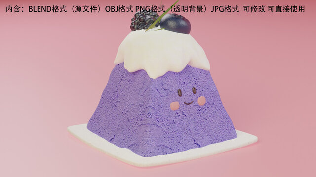 紫薯冰激凌模型含免抠图
